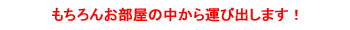 ������񂨕����̒�����^�яo���܂��I